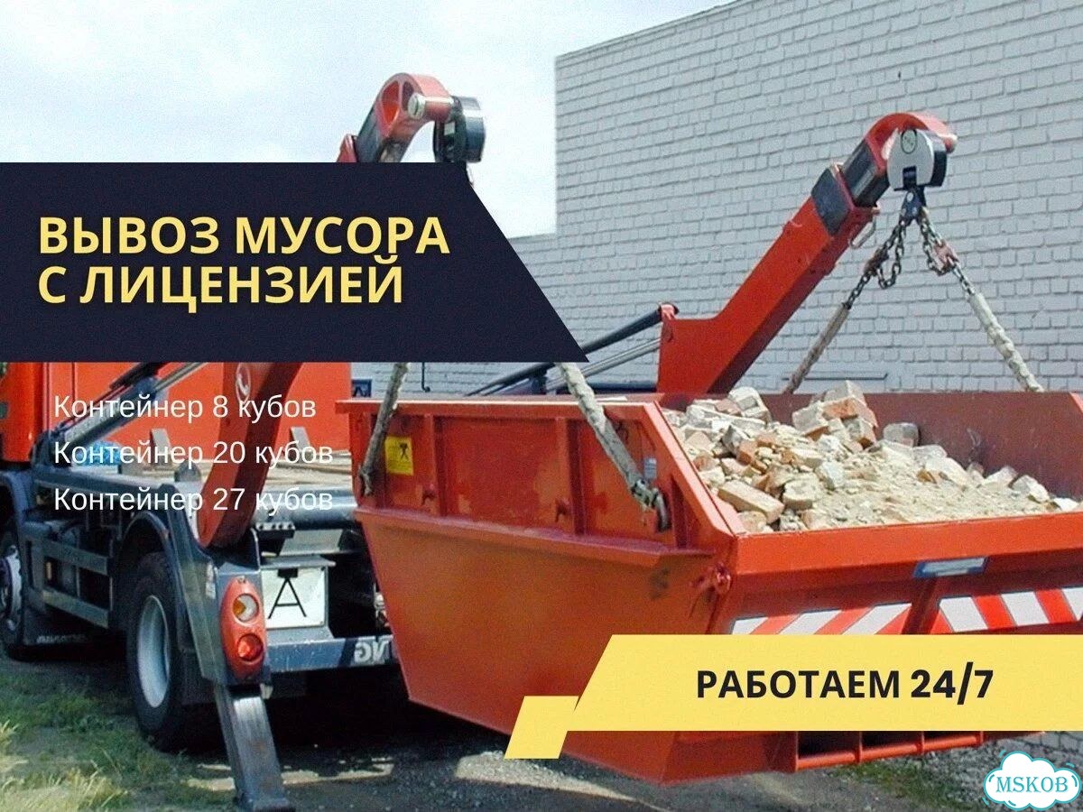 Вывоз мусора фото 5