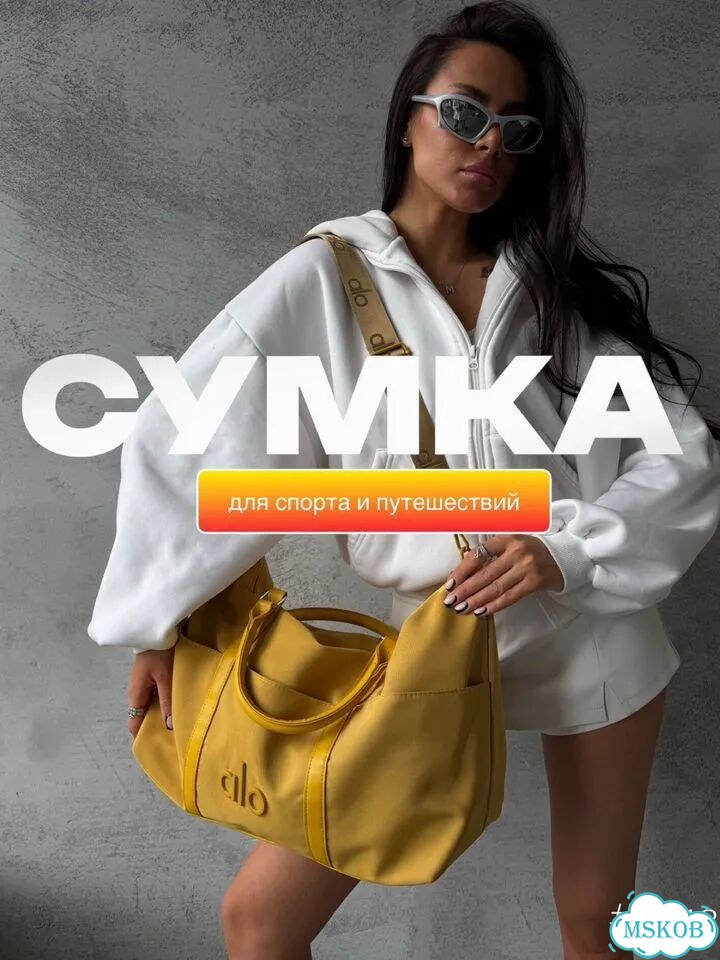 Стильная сумка Alo фото 3