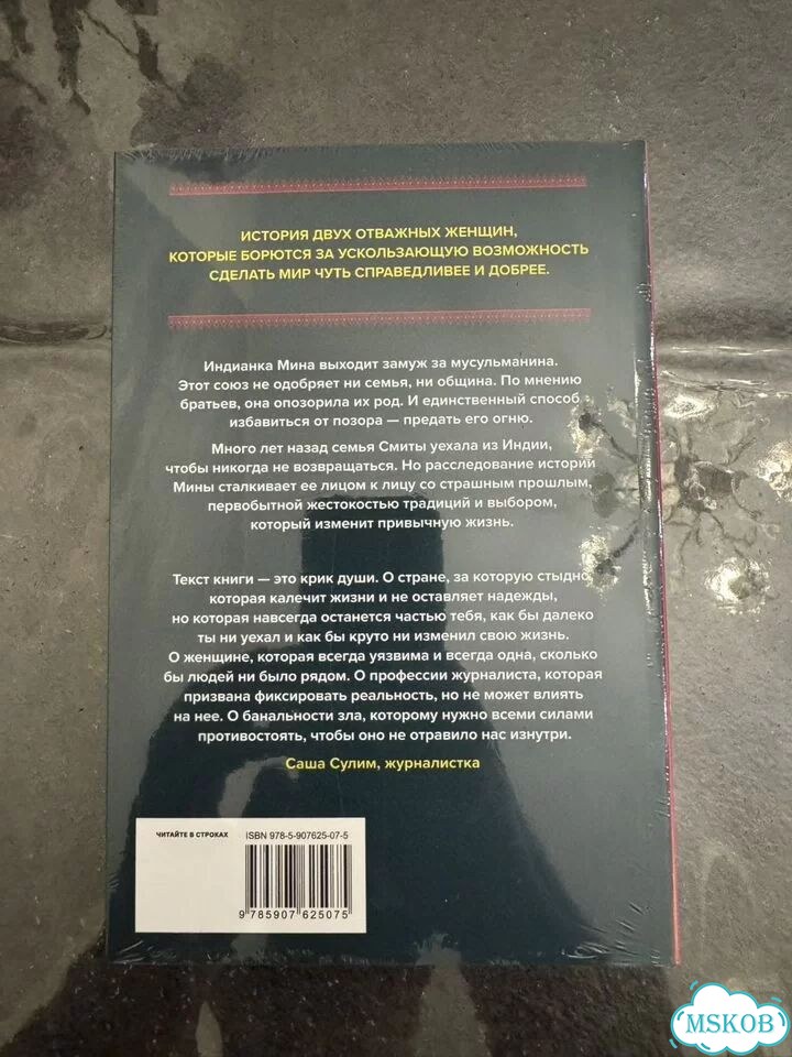 Книга честь Трити Умригар фото 2