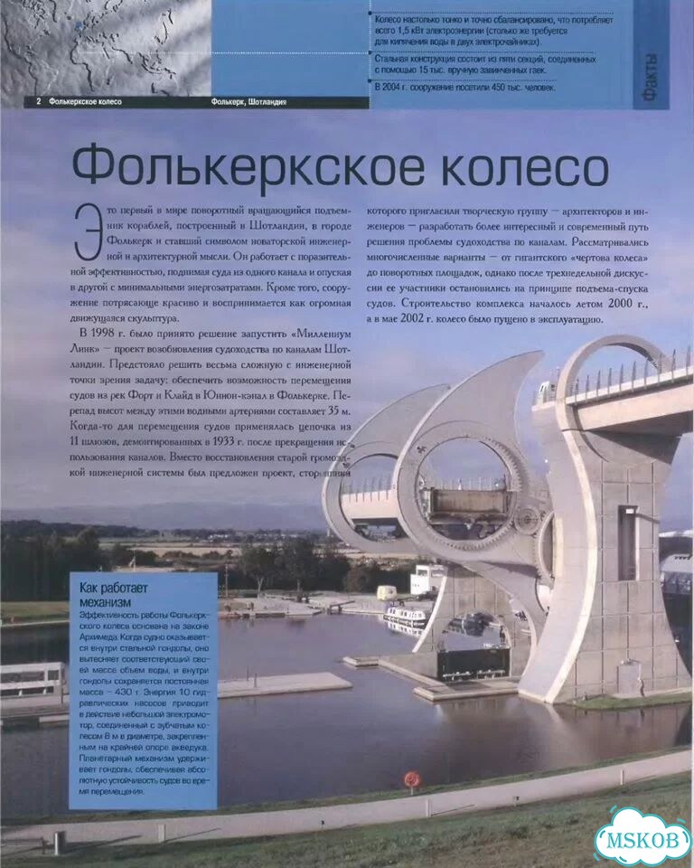 100 чудес современной архитектуры фото 5
