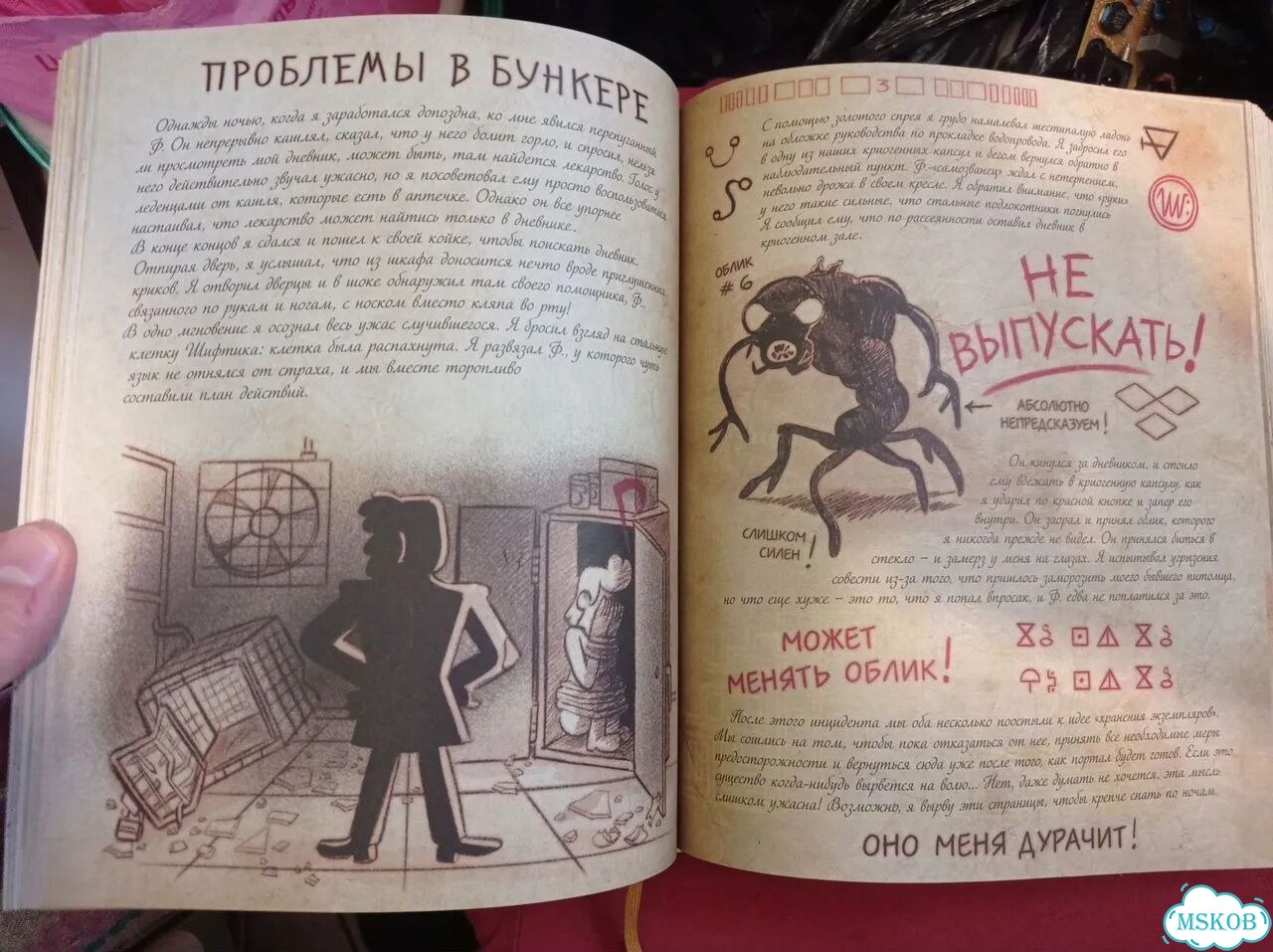 Гравити Фолз Дневник номер 3 фото 6