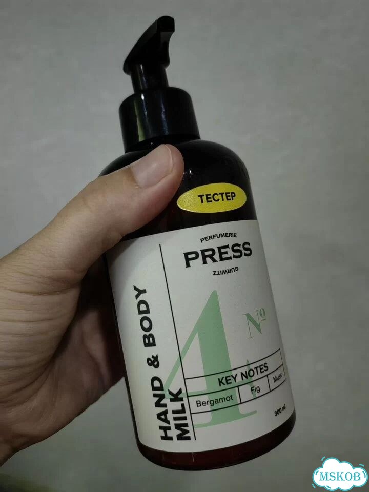 Gurwitz Press Pefumerie Молочко для тела и рук фото 2