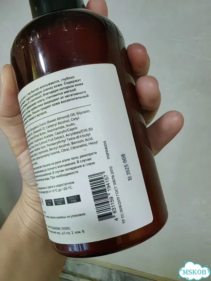 Gurwitz Press Pefumerie Молочко для тела и рук фото 3