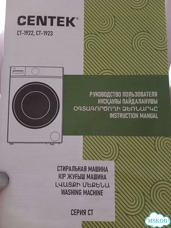 Стиральная машина centek бу фото 6