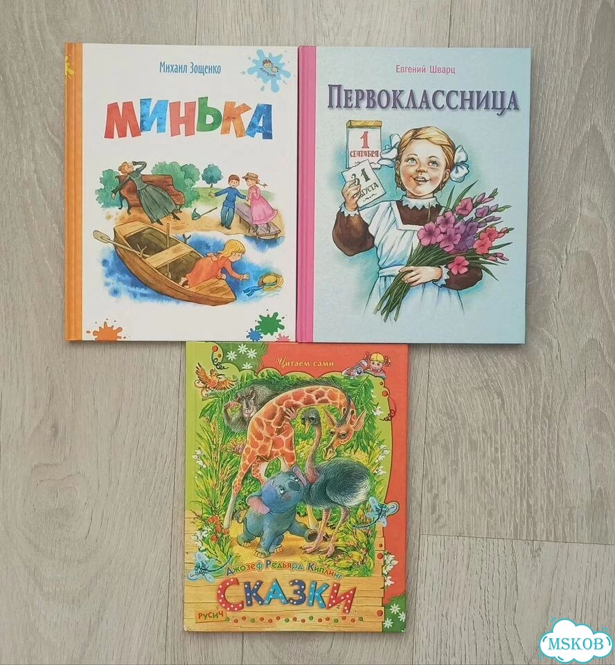 Детские книги пакетом фото 1