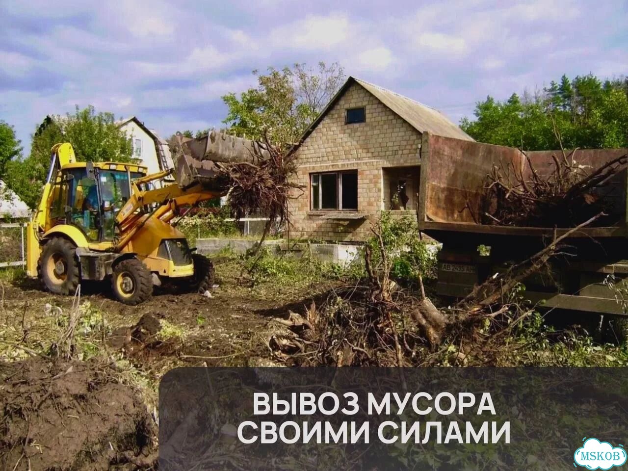 Расчистка участка под ключ фото 10