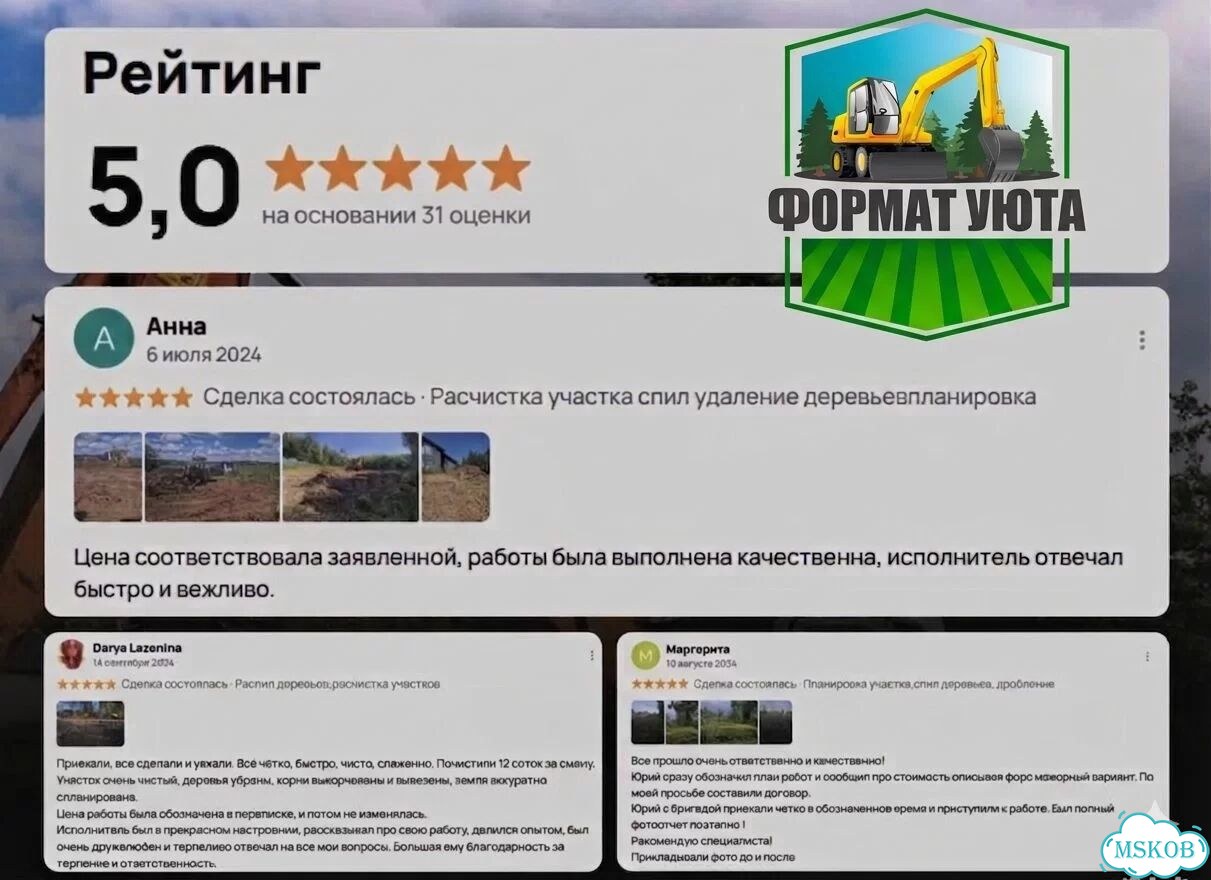 Расчистка участка под ключ фото 2