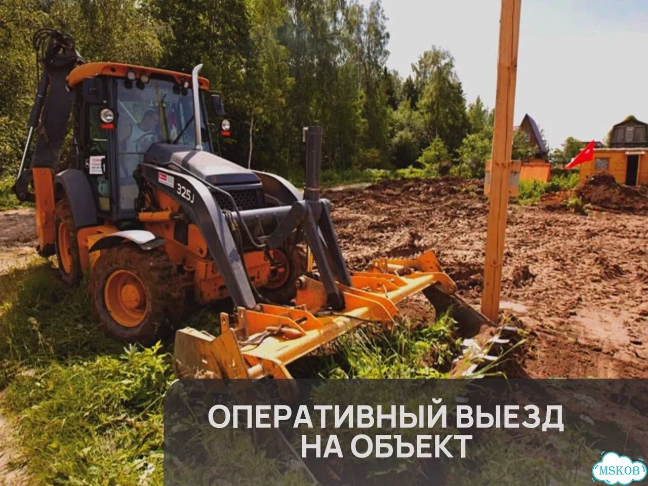 Расчистка участка под ключ фото 3