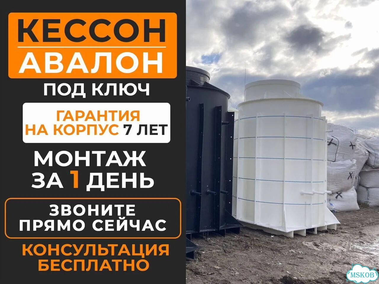 Пластиковый кессон черный 2.26 м3 фото 1