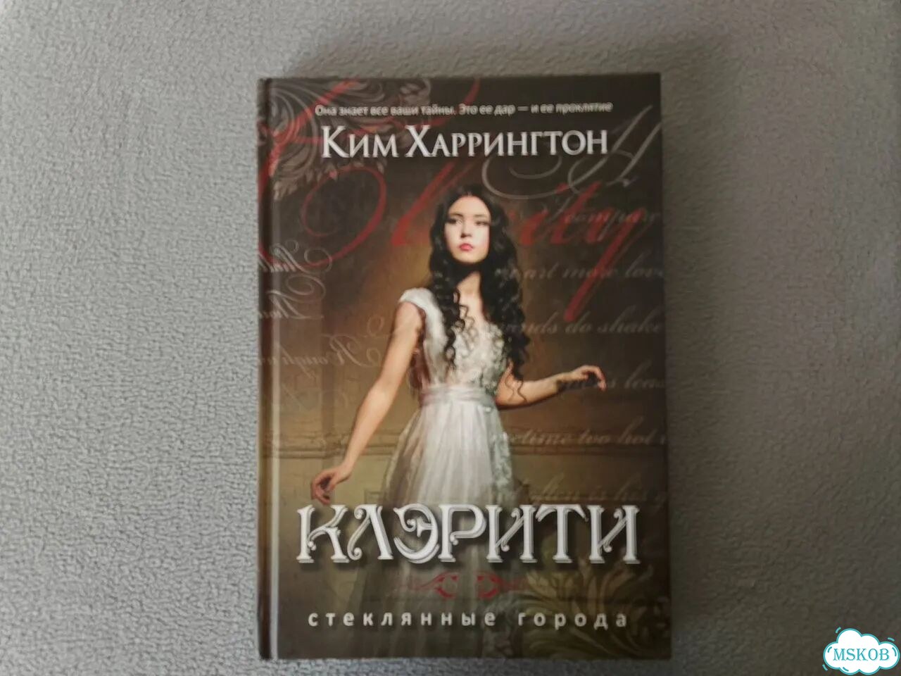 Ким Харрингтон. Клэрити фото 1