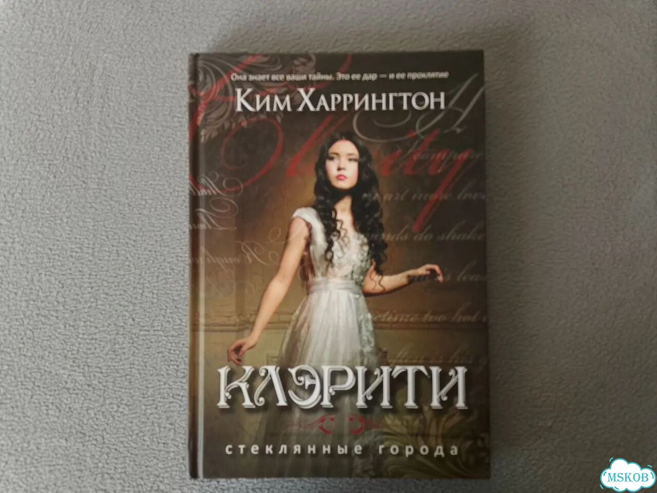 Ким Харрингтон. Клэрити фото 10