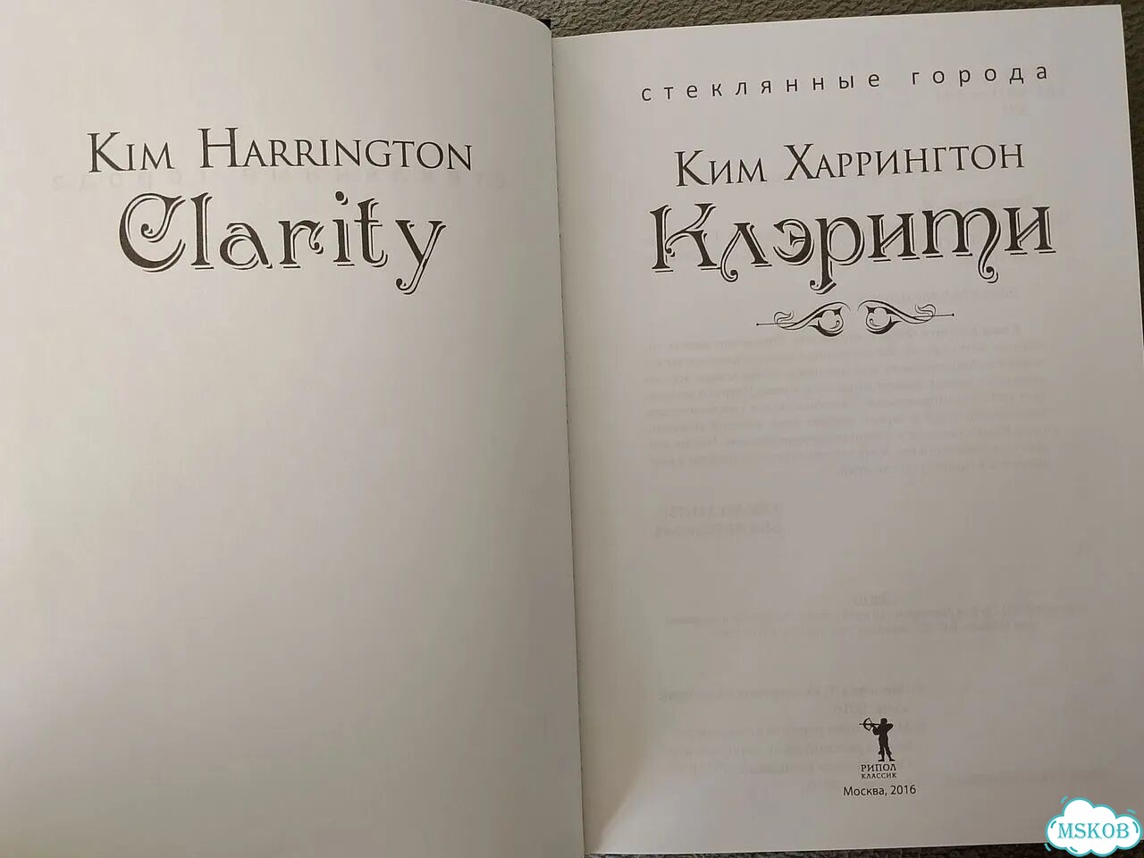 Ким Харрингтон. Клэрити фото 3