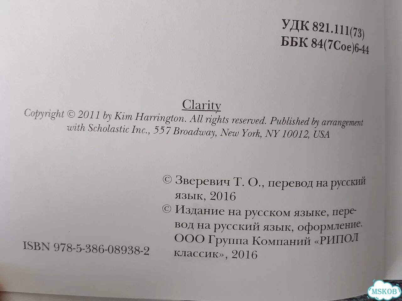 Ким Харрингтон. Клэрити фото 5