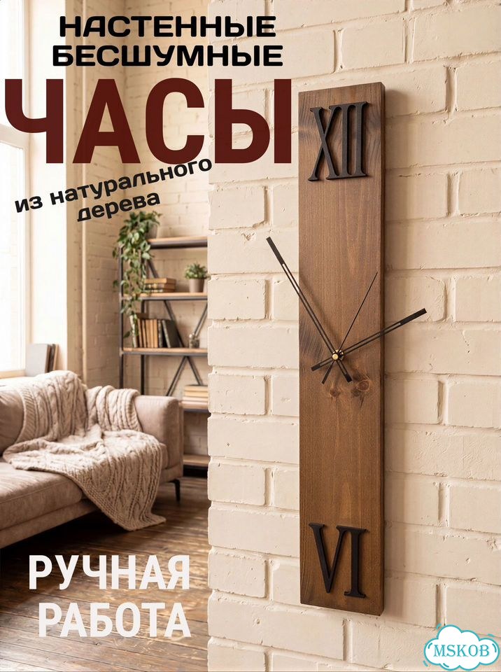 Часы настенные деревянные фото 1