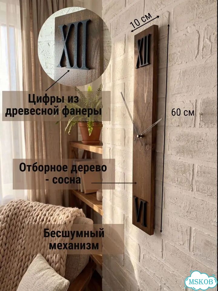 Часы настенные деревянные фото 2