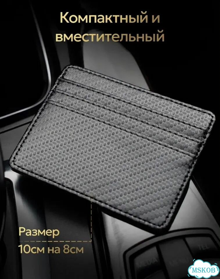 Картхолдер - визитница для карт Черный карбон фото 4