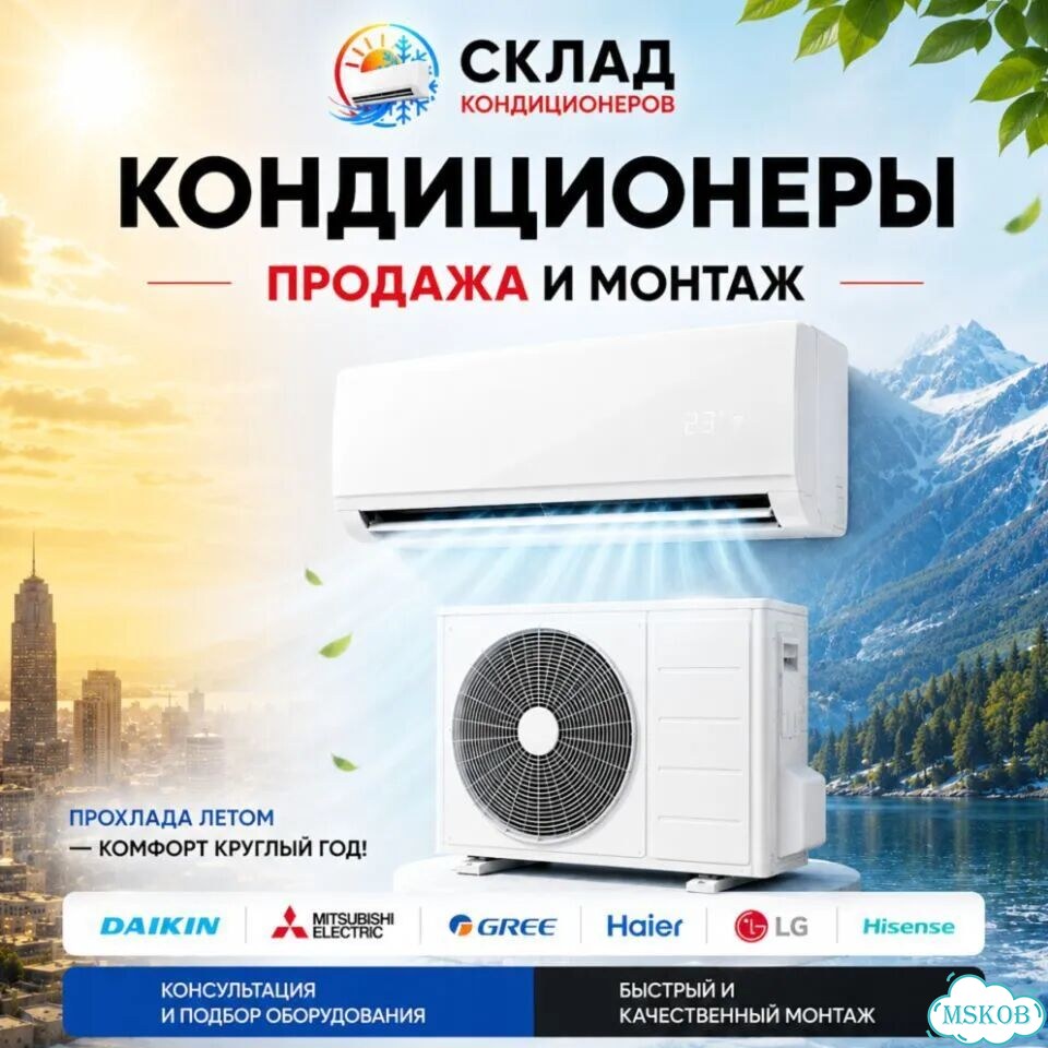 Сплит-система для магазина с доставкой фото 1