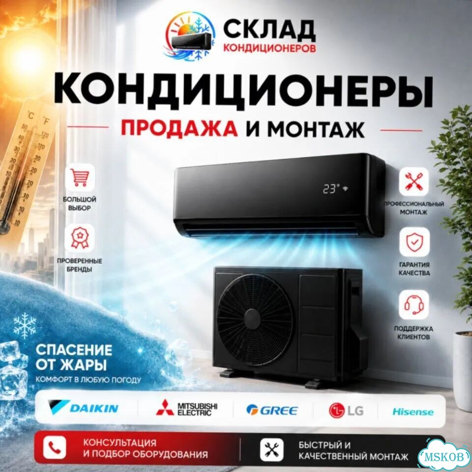 Сплит-система 9 BTU с Wi-Fi фото 1