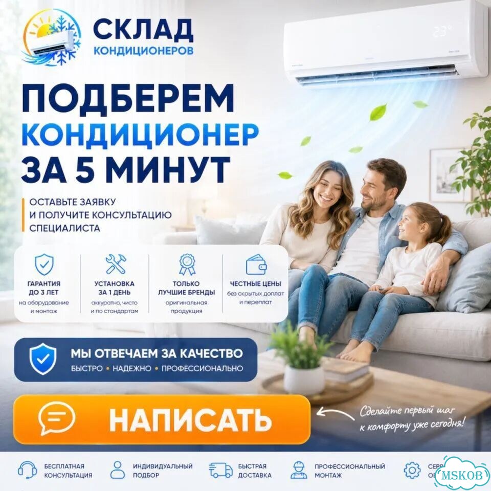 Сплит-система 9 BTU с Wi-Fi фото 2