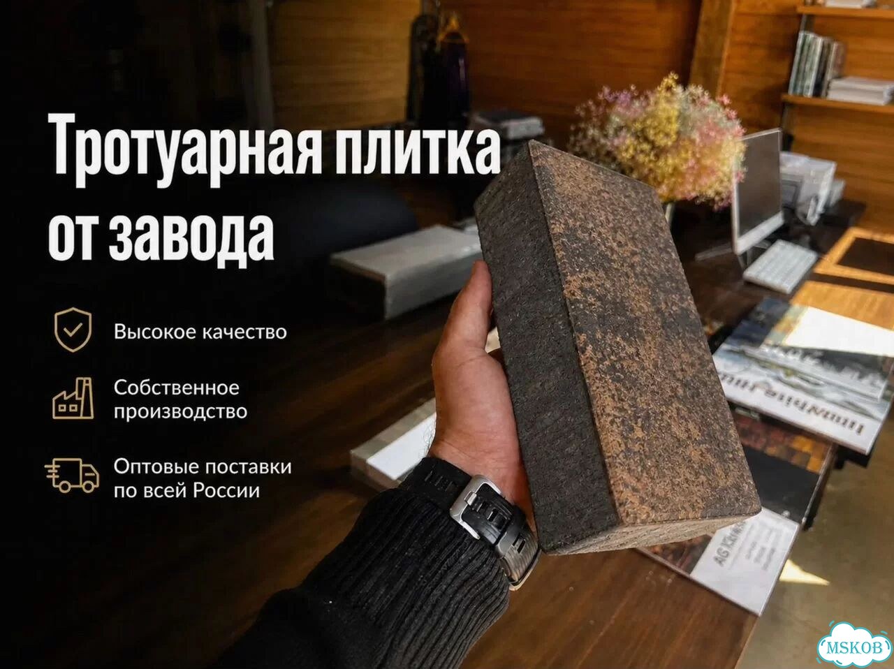 Тротуарная плитка новый город с доставкой фото 1