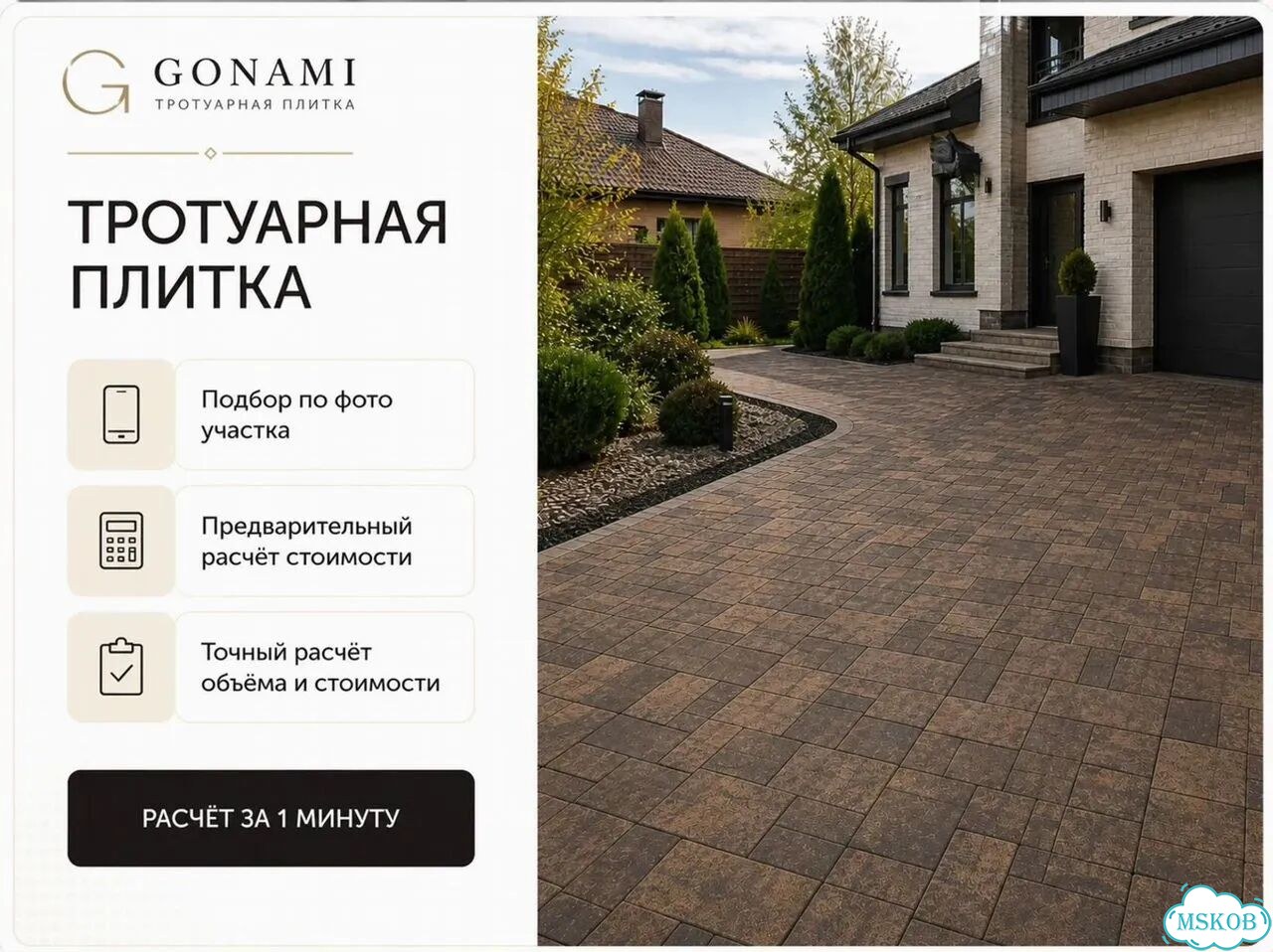 Брусчатка с доставкой фото 1