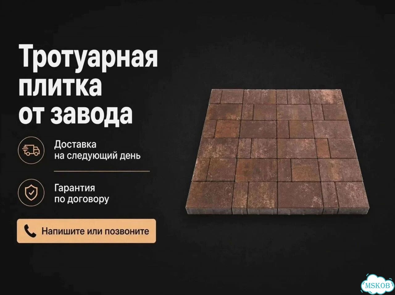 Брусчатка старый город с доставкой фото 1
