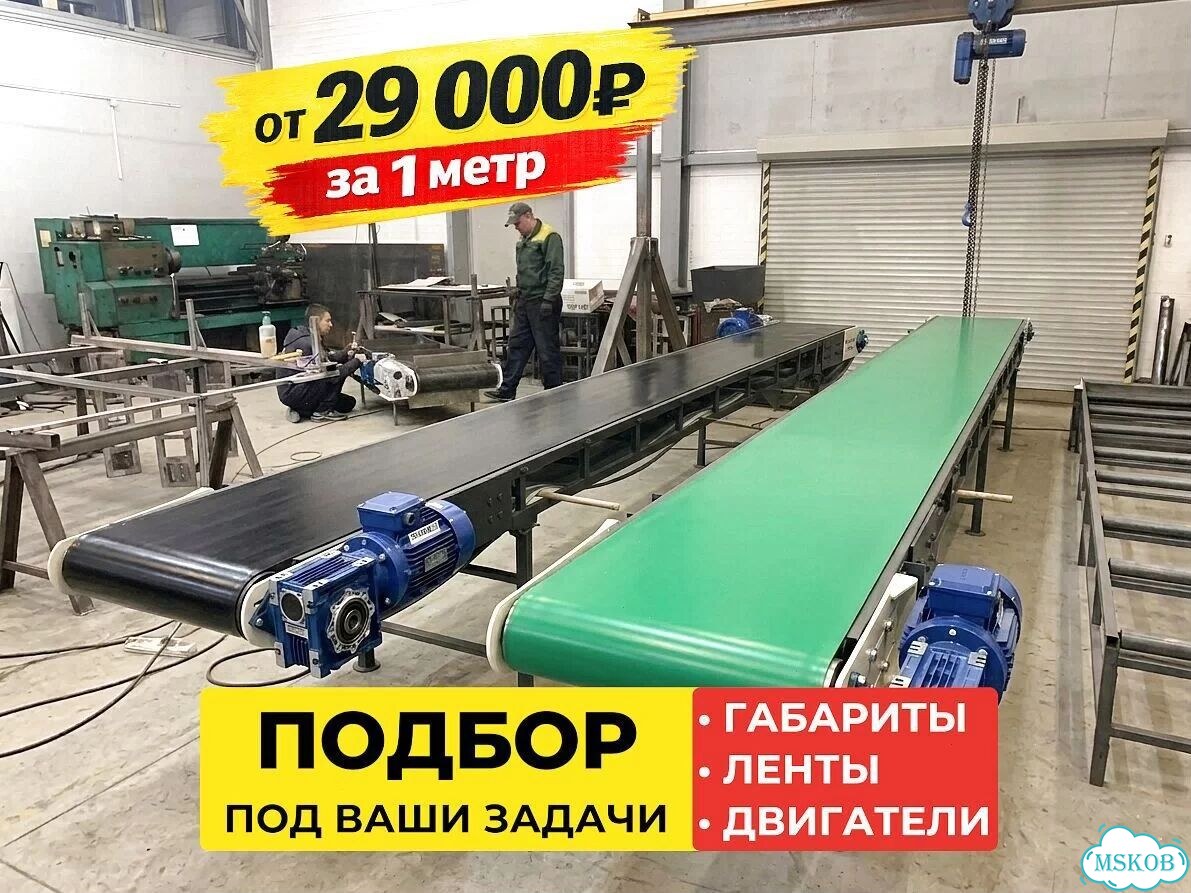 Передвижные ленточные транспортеры Z-конфигурации фото 1