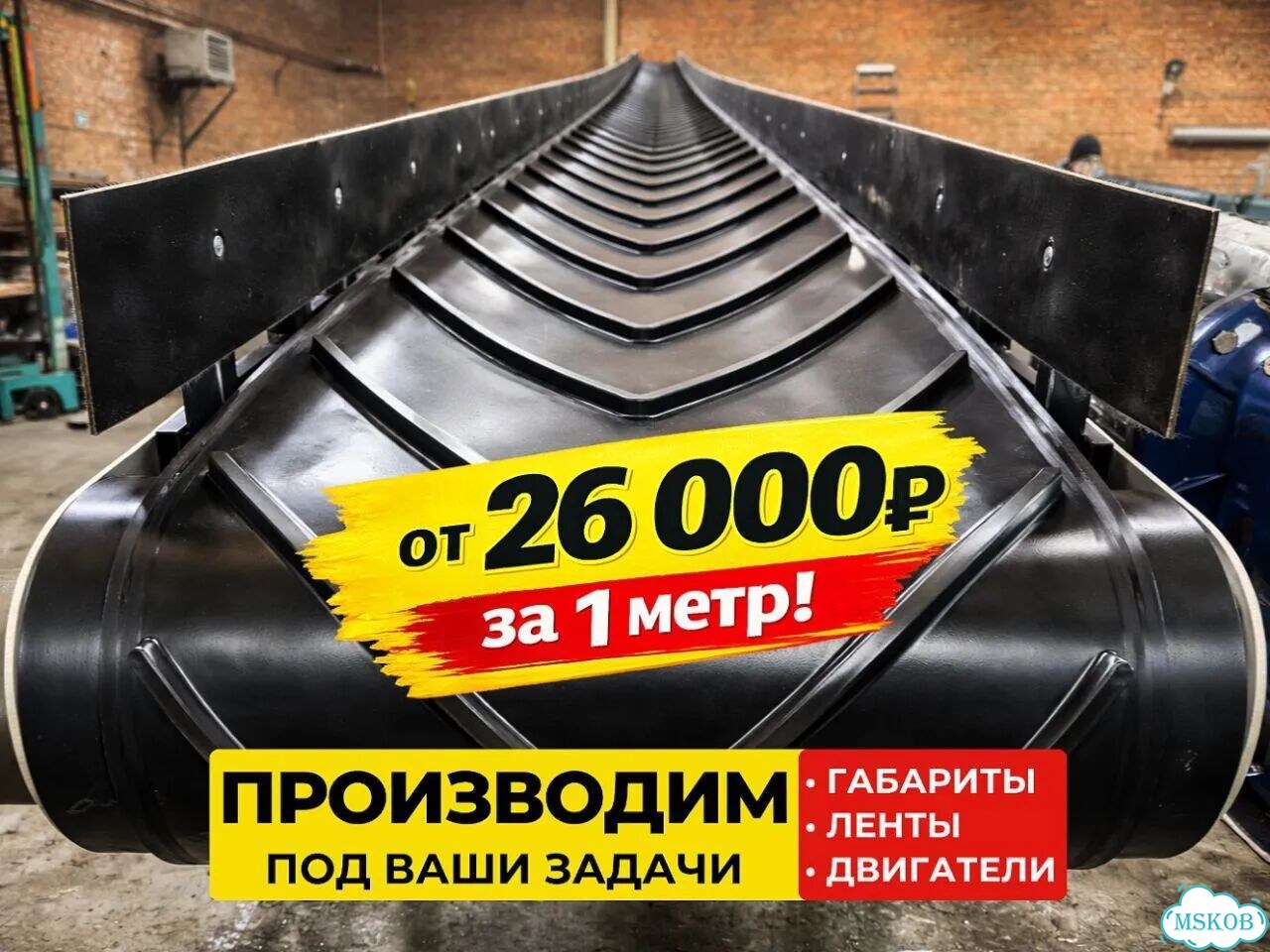 Передвижные транспортеры ленточные L-исполнения фото 1