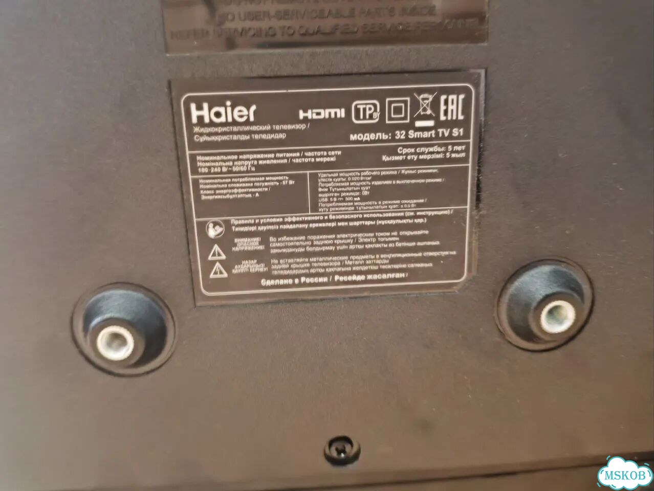 Телевизор Haier 32 SMART tv s1 фото 2