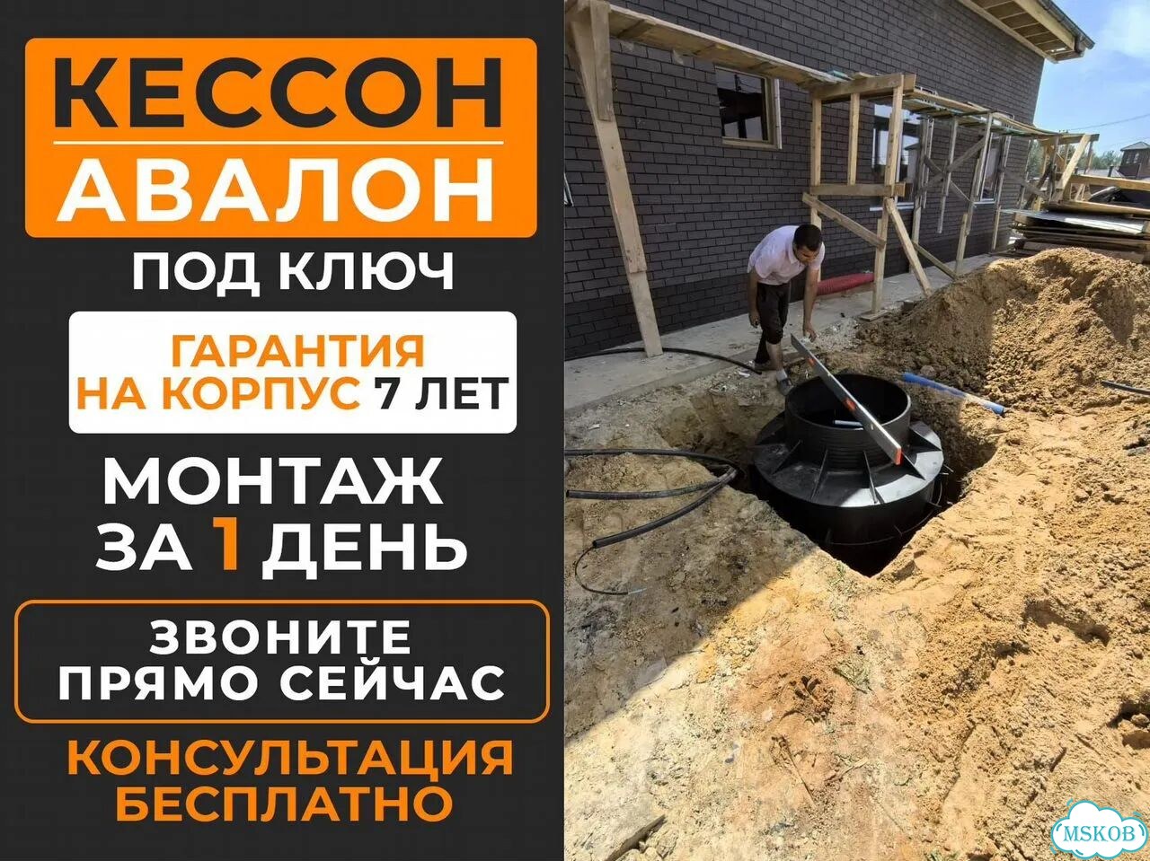 Кессон черный пластиковый на 1500х2000 фото 1