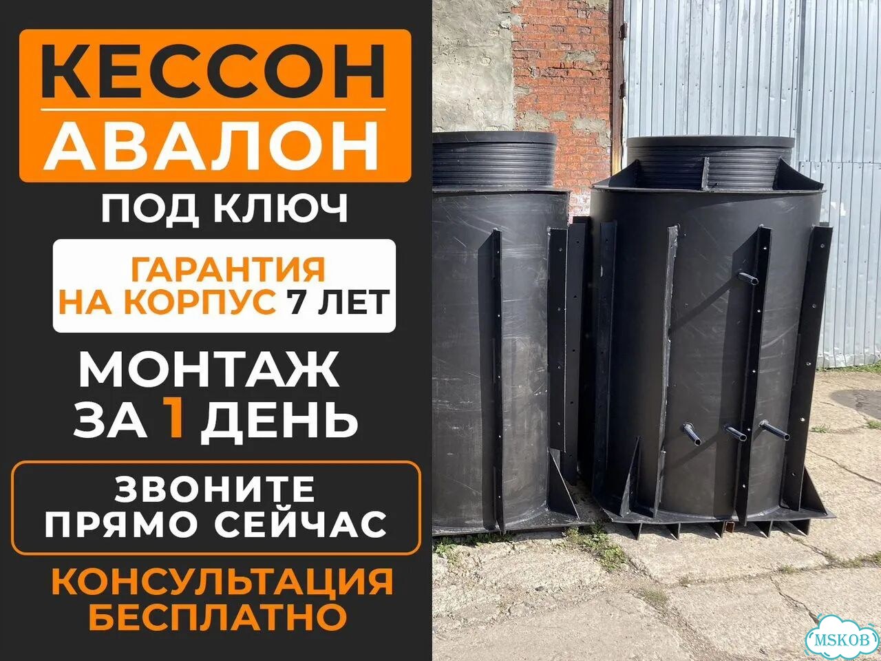 Кессон черный пластиковый на 1.57 м3 фото 1