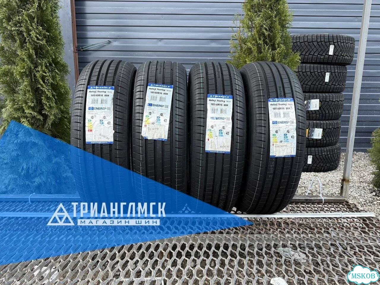 Triangle Reliax Touring TE307 155/65 R14 95Y фото 1