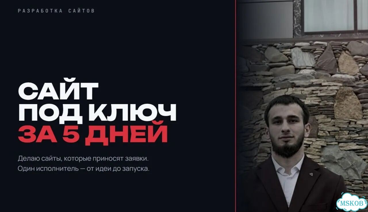 Создание сайтов под ключ за 5 дней фото 1