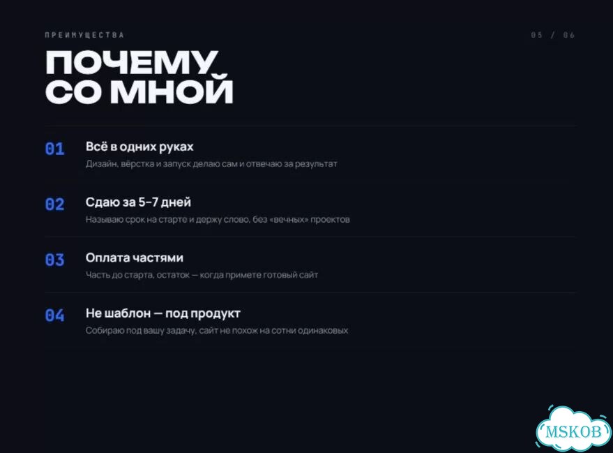 Создание сайтов под ключ за 5 дней фото 6