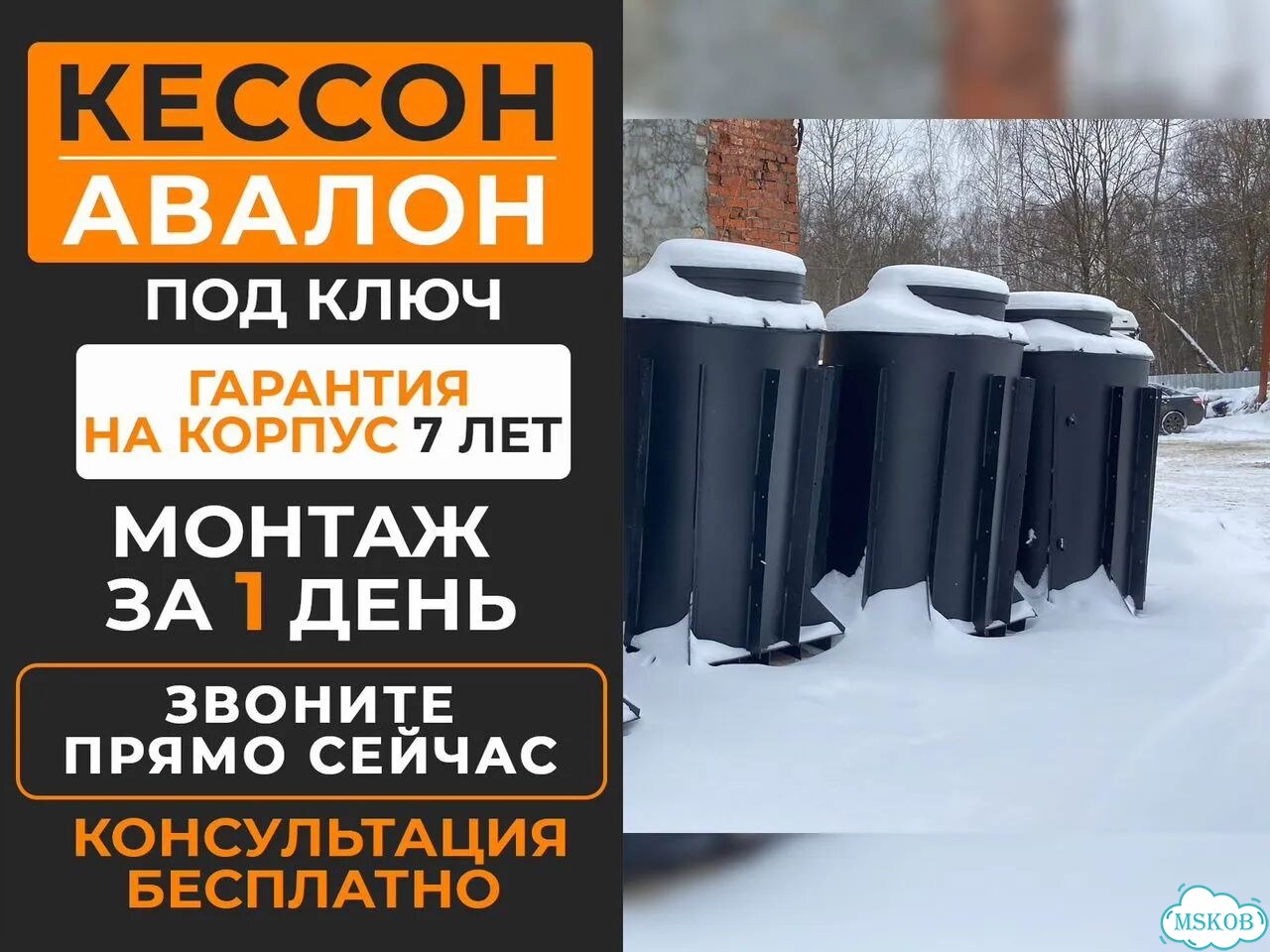Черный пластиковый кессон 1570 л фото 1