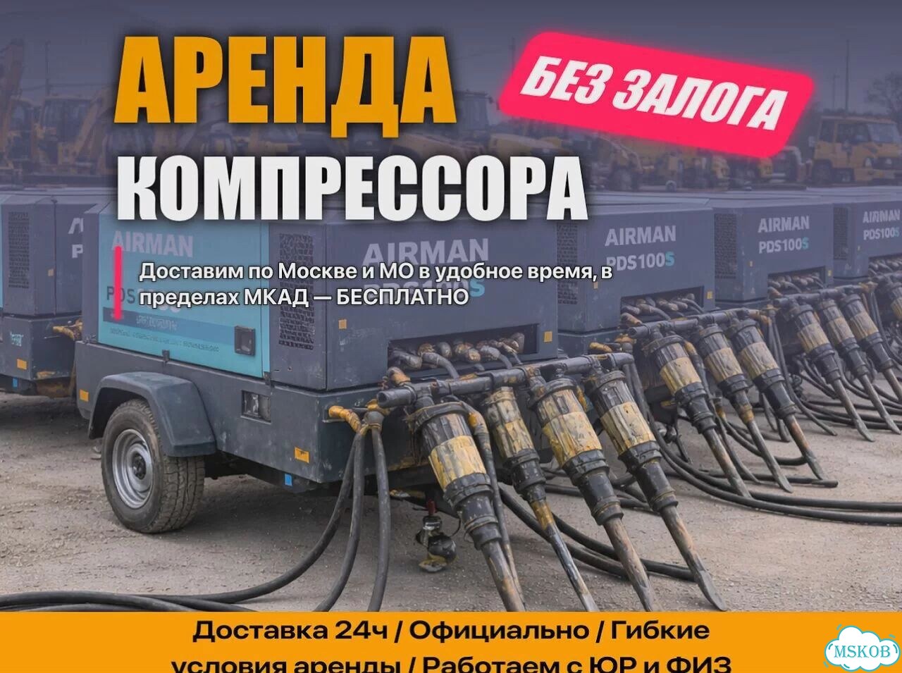 Аренда компрессора с НДС / без НДС фото 1