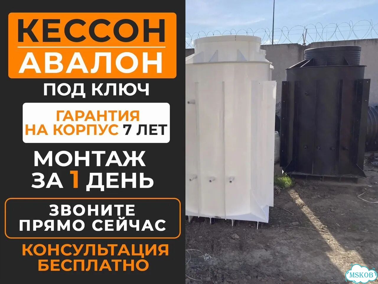 Пластиковый кессон черный 1.2 x 2.0 м фото 1