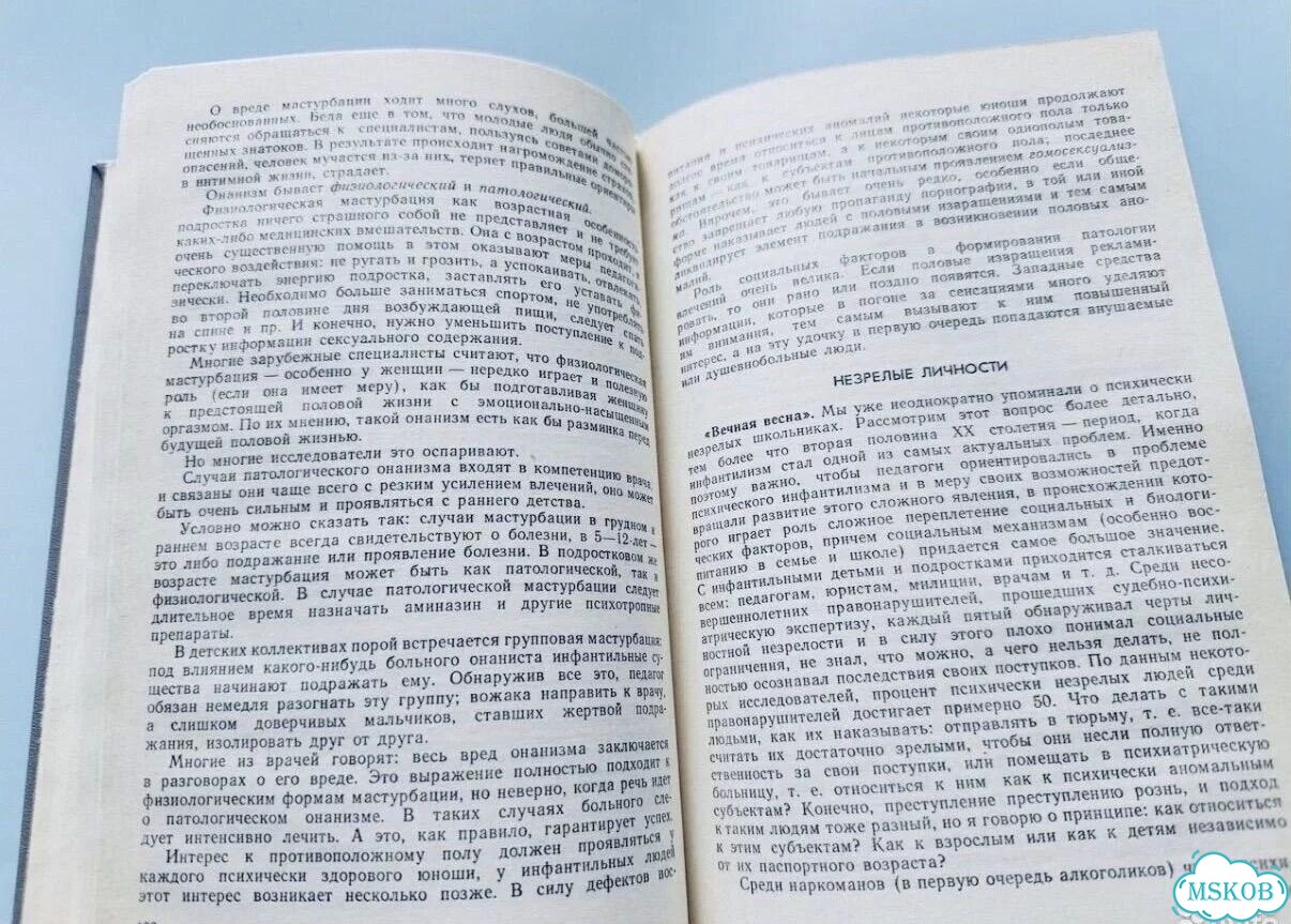 Учебник Детская психиатрия- Буянов-1986 г фото 4