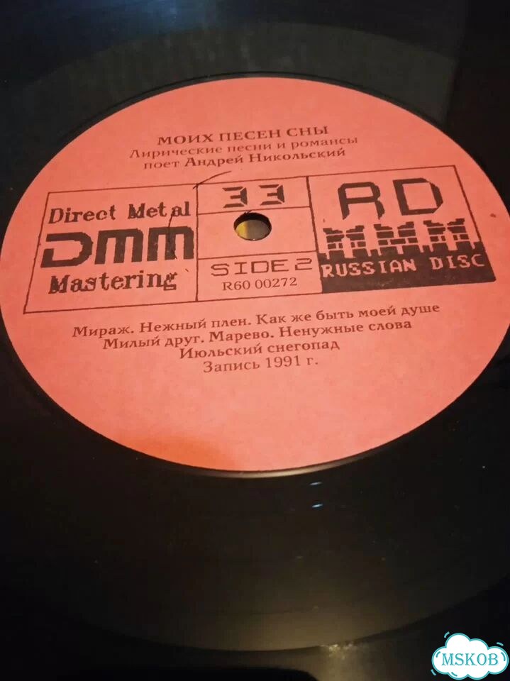 Виниловая пластинка Андрей Никольский (LP) фото 4