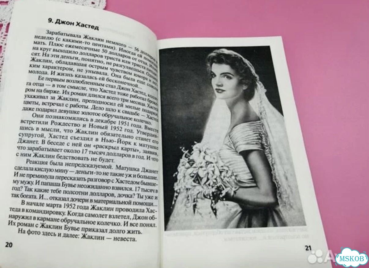 Книга Жаклин Кеннеди биография фото 5
