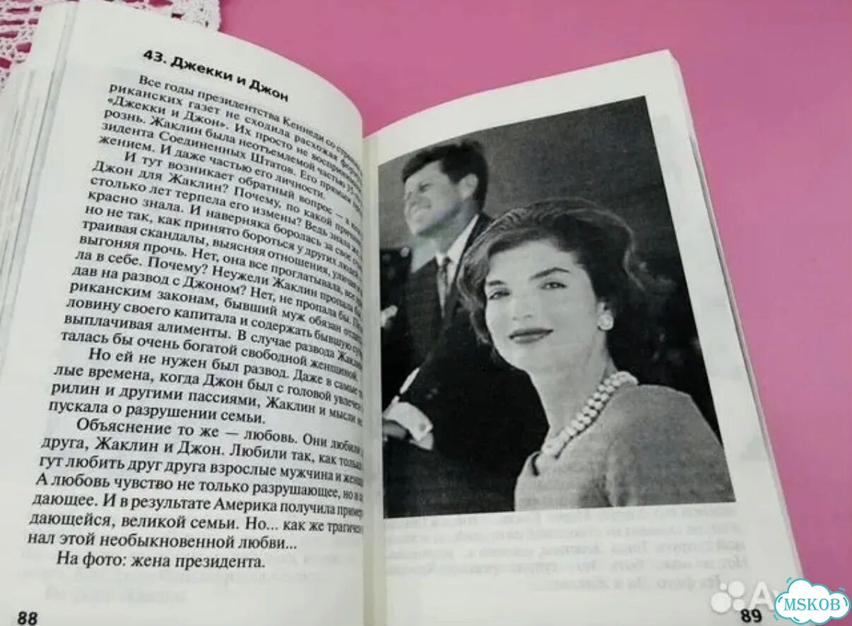 Книга Жаклин Кеннеди биография фото 6