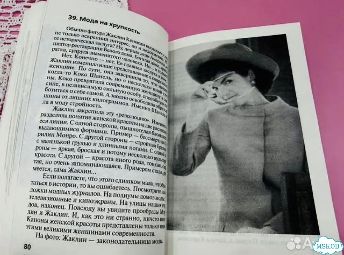 Книга Жаклин Кеннеди биография фото 9