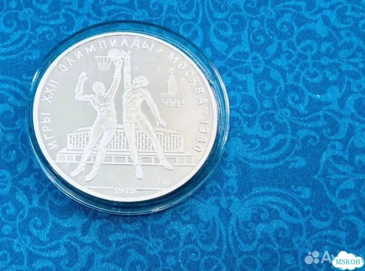 Серебряная монета СССР -1979 год - Олимпиада фото 1