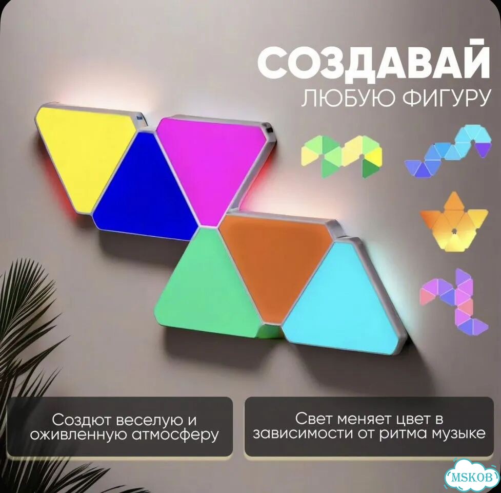 Светильник настенный модульный. Треугольники 12шт фото 3