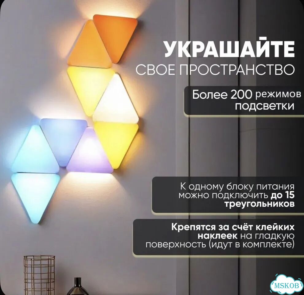 Светильник настенный модульный. Треугольники 12шт фото 4