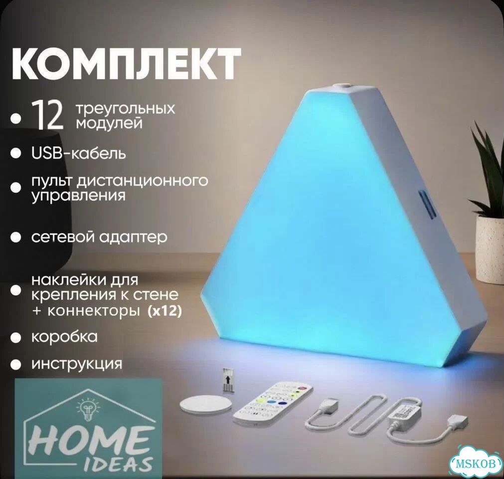 Светильник настенный модульный. Треугольники 12шт фото 7