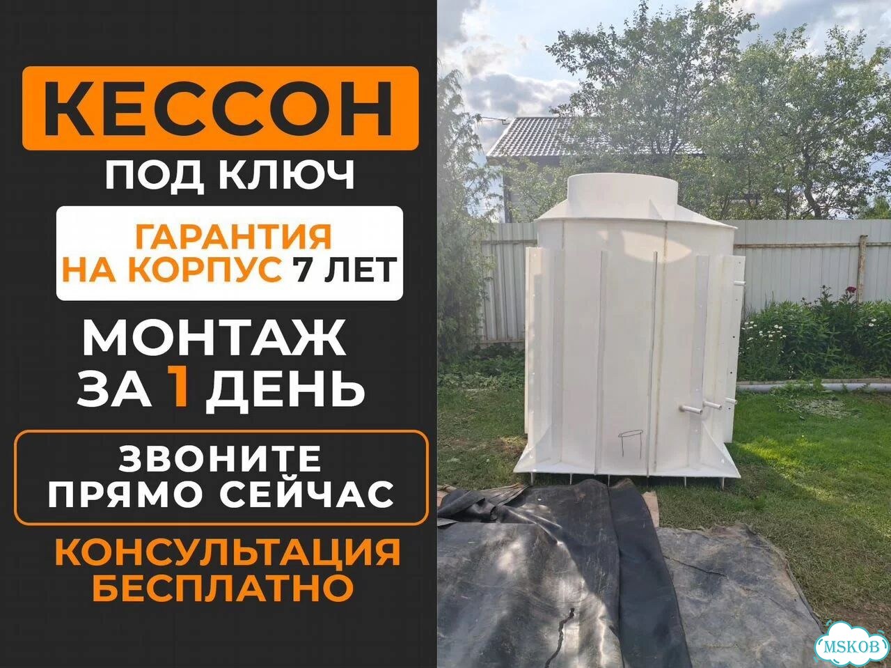 Белый пластиковый кессон 1200х2000 фото 1