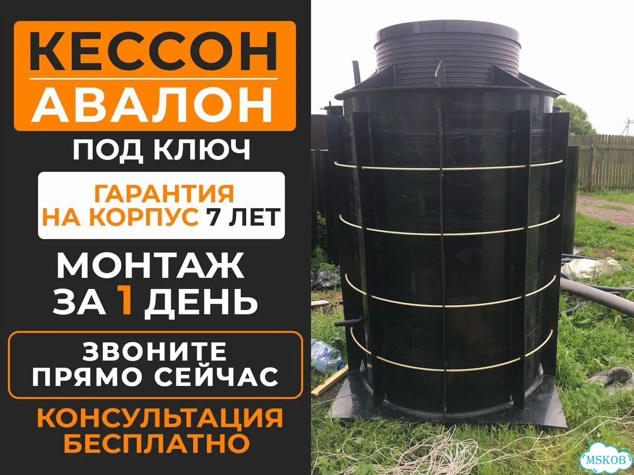 Кессон черный пластиковый на 2.26 м3 фото 1
