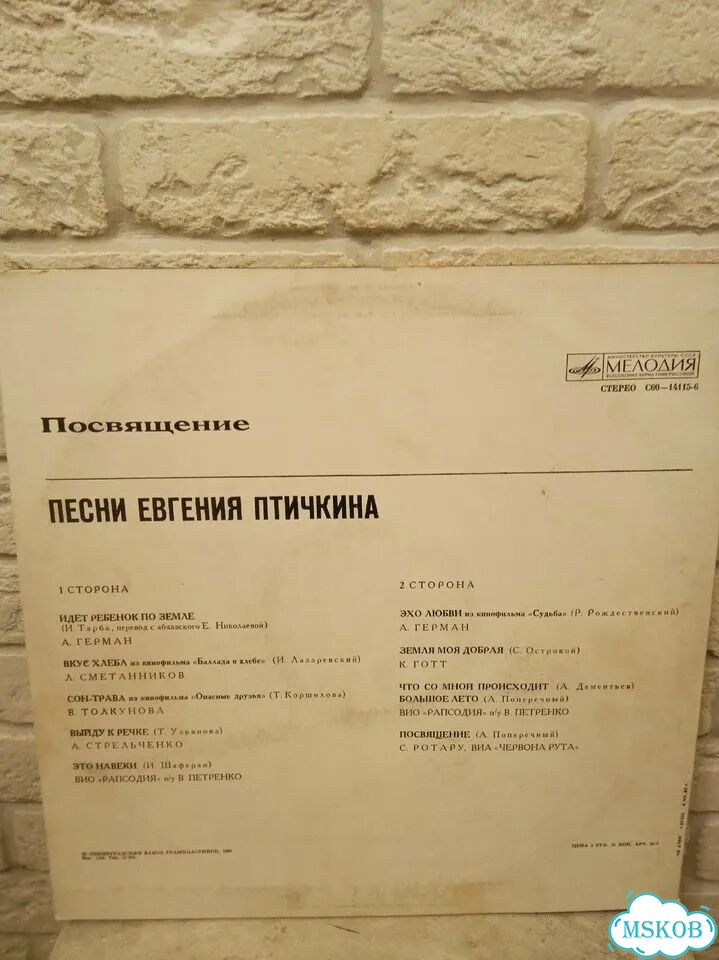 Виниловая пластинка Евгений Птичкин (LP) фото 2