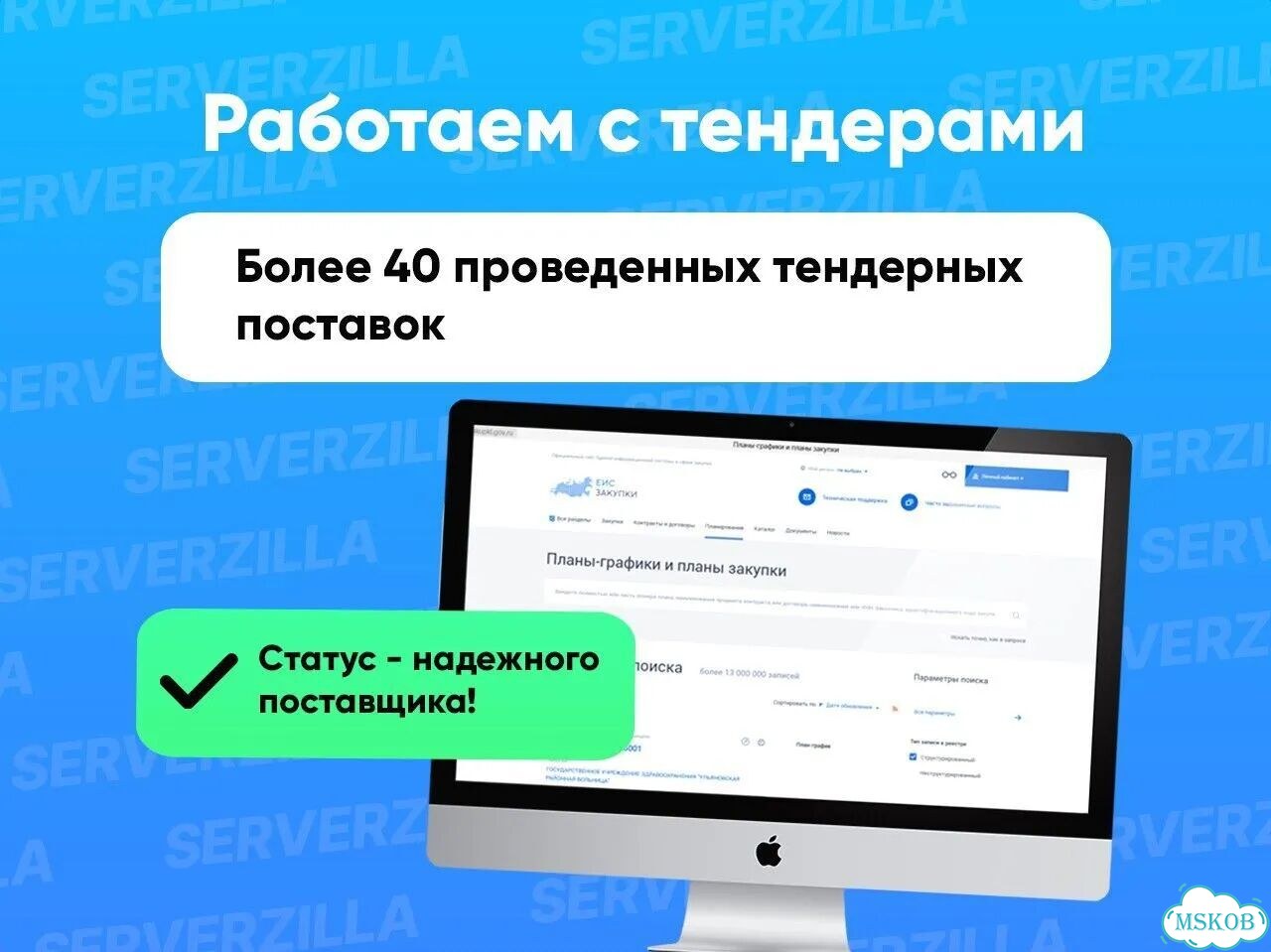 Опции для активации SMG1-V5.2-AN 1 Eltex фото 4